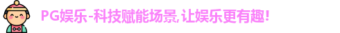 PG